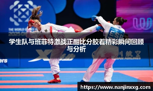 必一运动